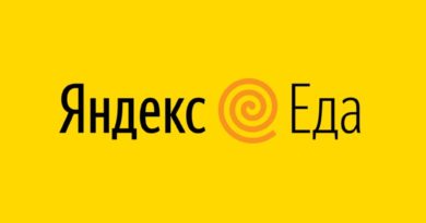 доставка еды Яндекс еда